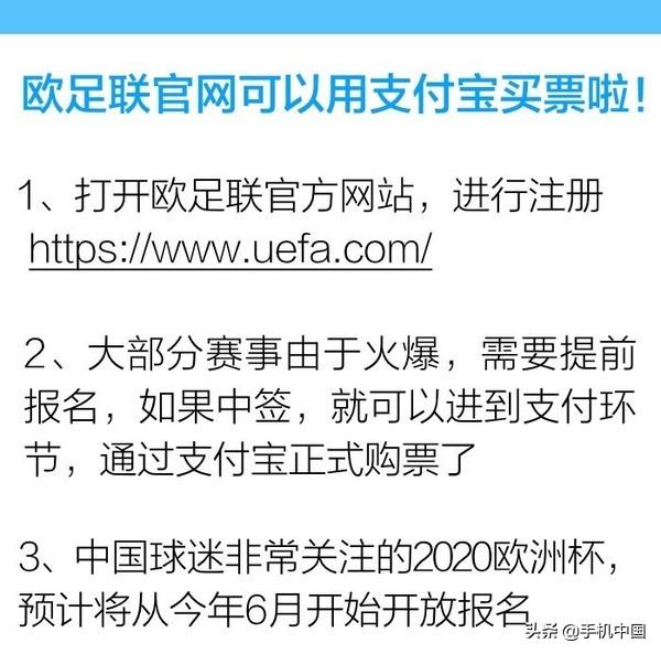 这也是继去年11月欧足联与支付宝正式携手后