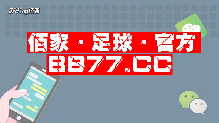 欧洲杯足球半决赛竞猜《辋 B 8 7 7.c c》 【全网第一】【龙年行大运】【靠、谱、老、台】【好、运、连、连】近期